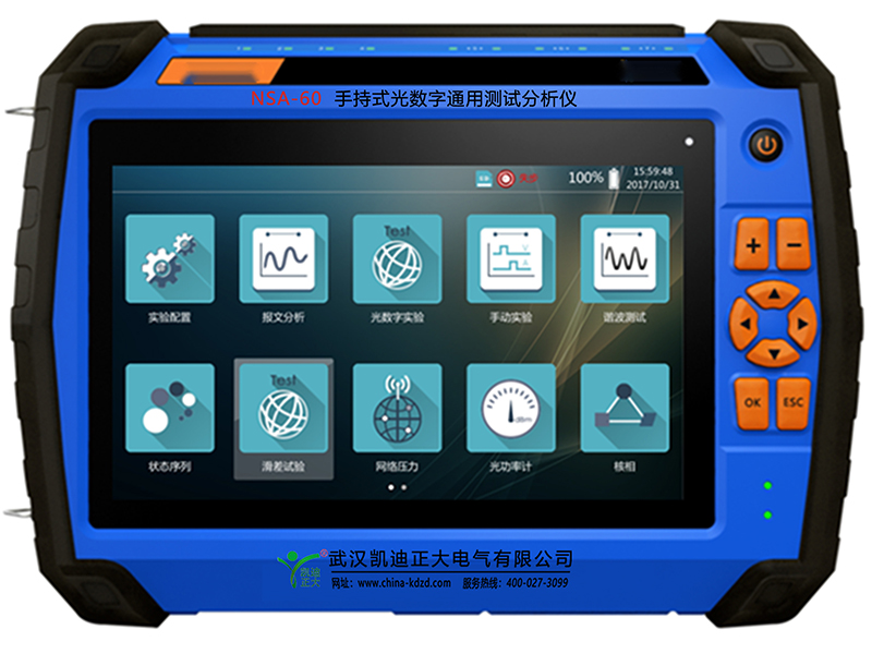 NSA-60手持式光数字通用测试分析仪