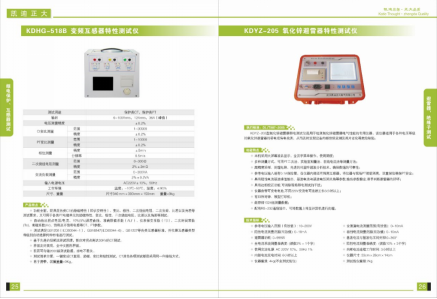 KDHG-A互感器特性综合测试仪.png